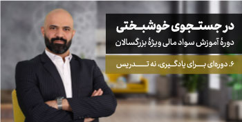 دانشجو یا استاد