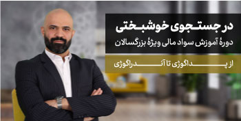 از پداگوژی تا آندراگوژی