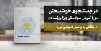 یک جزوۀ دونفره