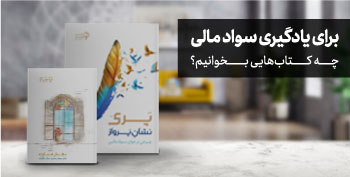 کتاب خوب